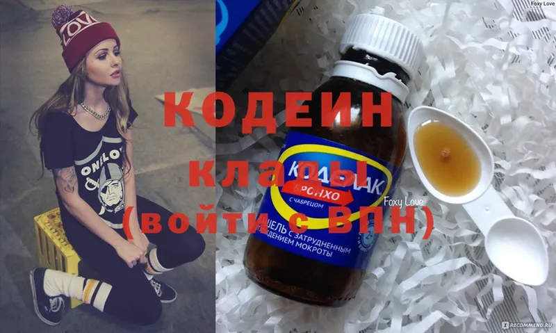 Кодеин Purple Drank  что такое наркотик  Семикаракорск 