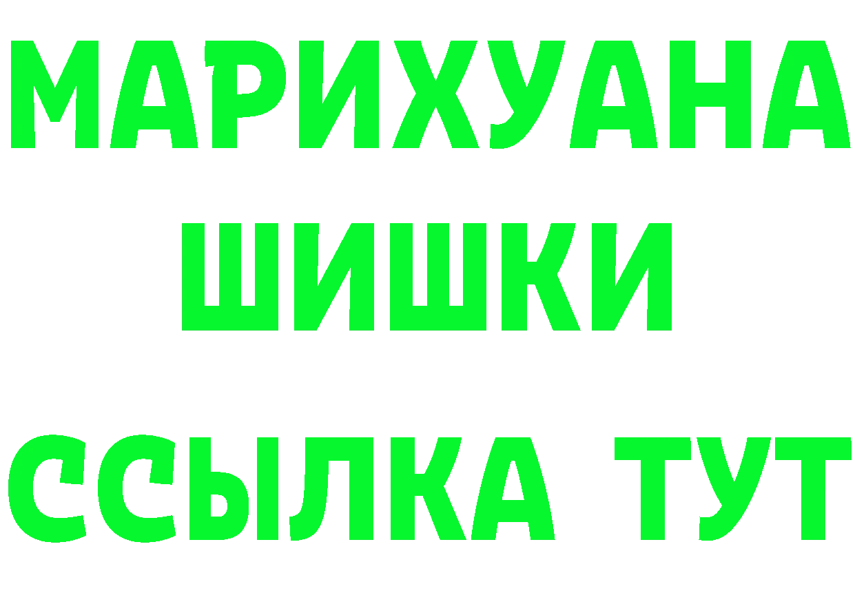 ГАШ Ice-O-Lator зеркало darknet hydra Семикаракорск