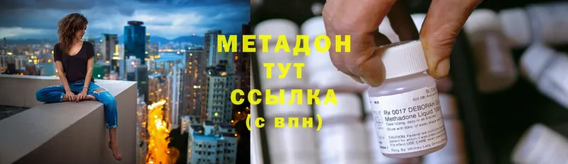 МЕТАДОН methadone Семикаракорск